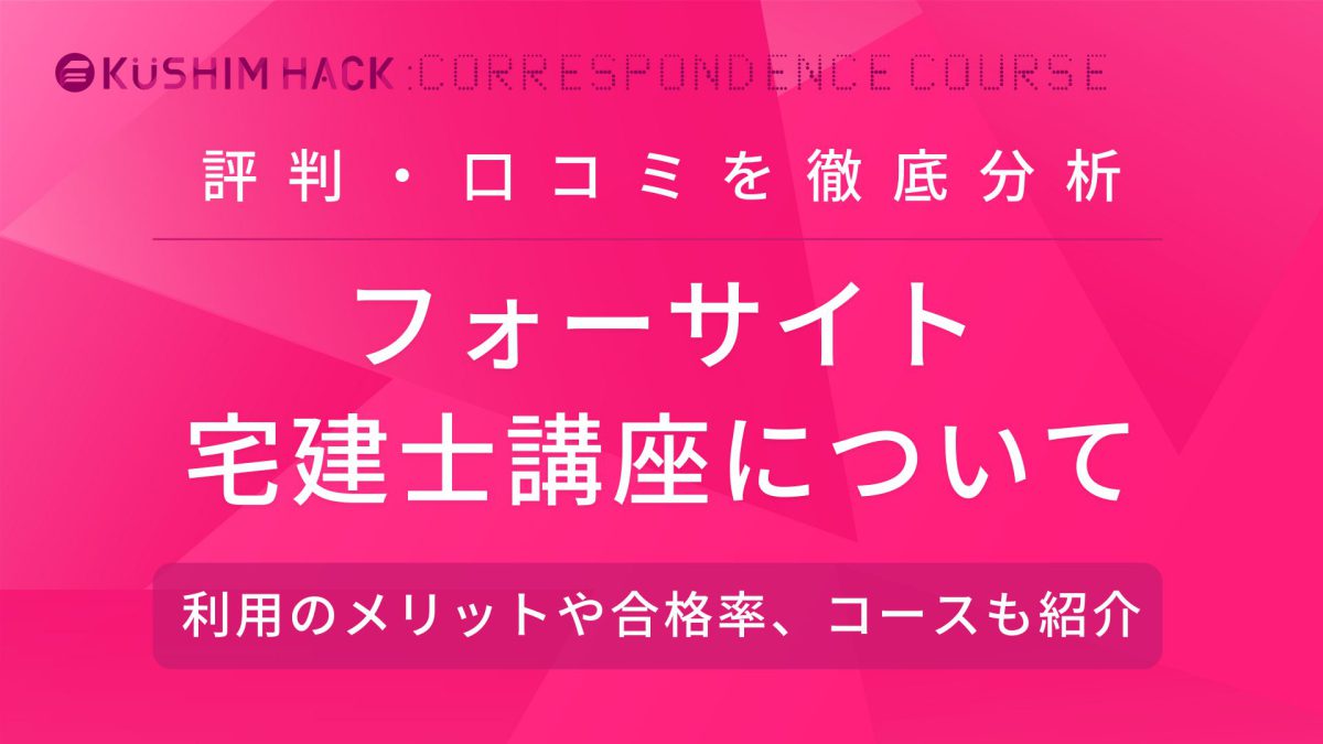 セール価格公式 宅建士 宅地建物取引士 2023 フォーサイト バリュー3