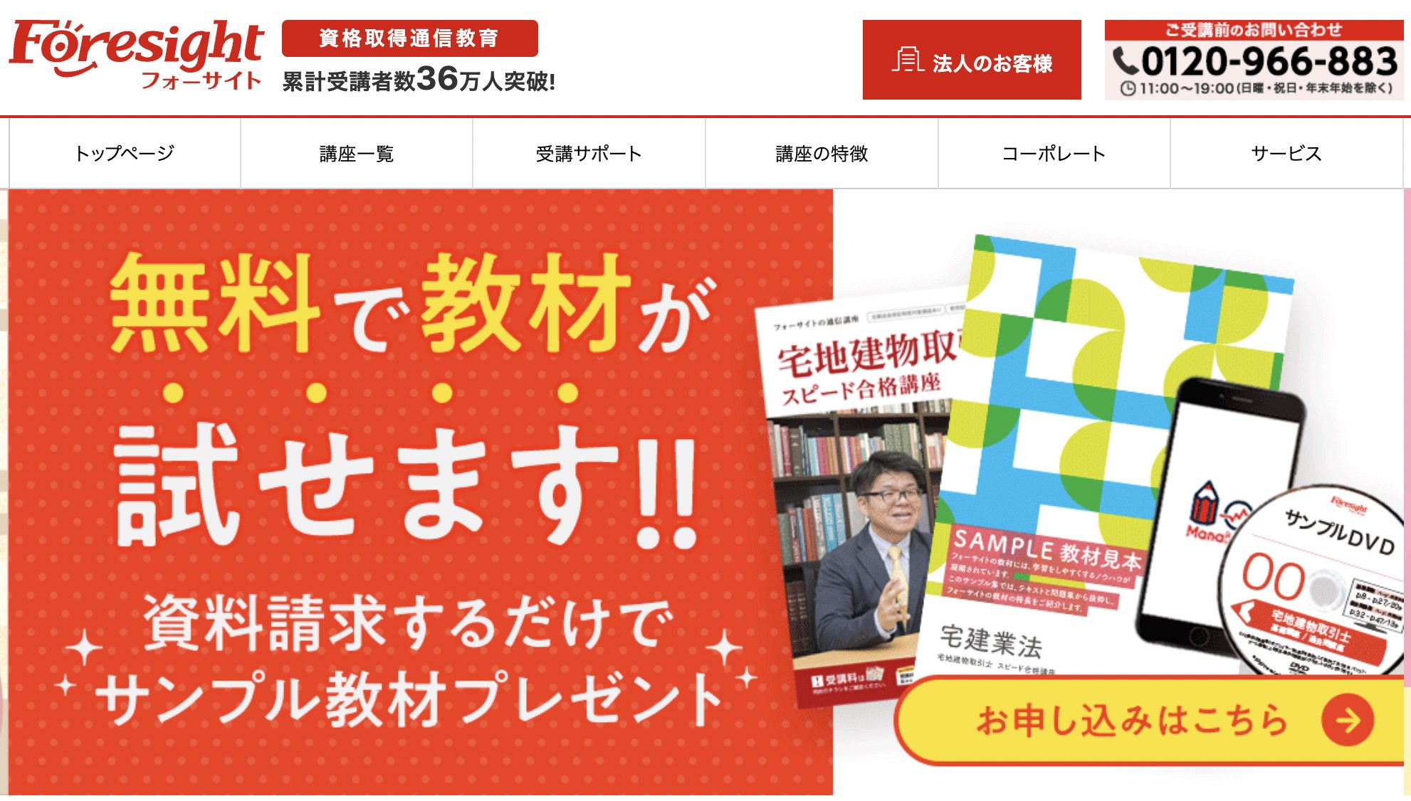 資格の大原簿記日商簿記検定2級DVD通信講座簿記DVD一式